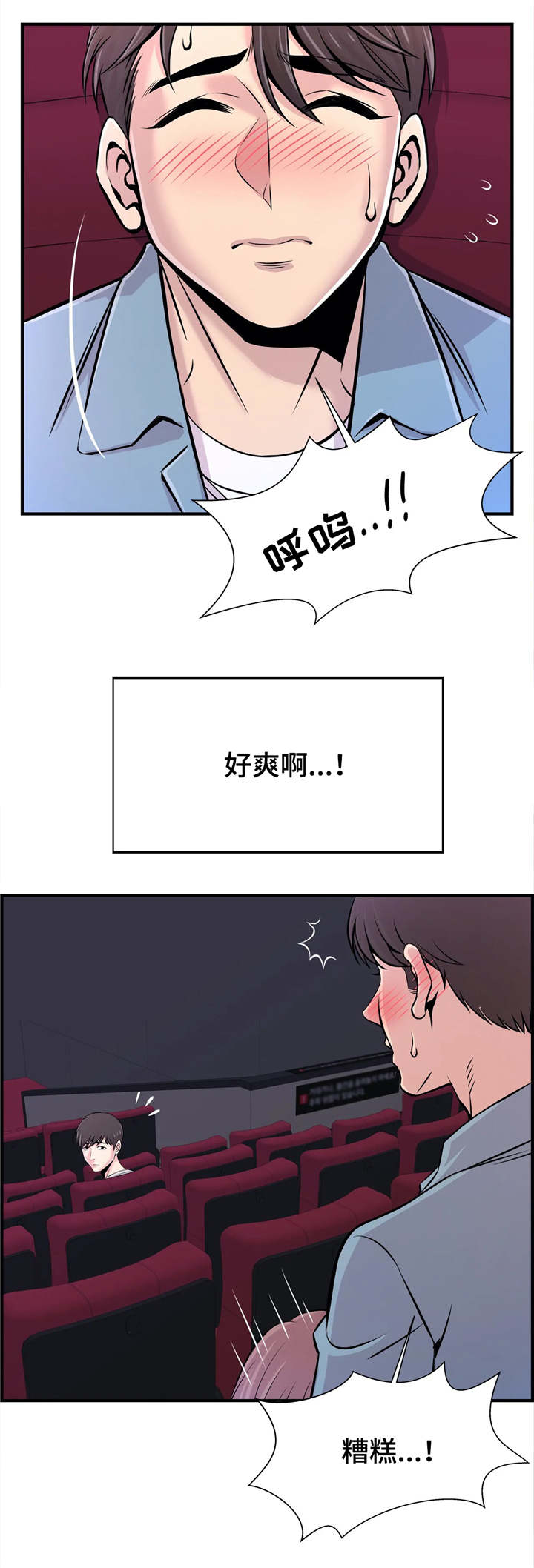 第33章：大胆5