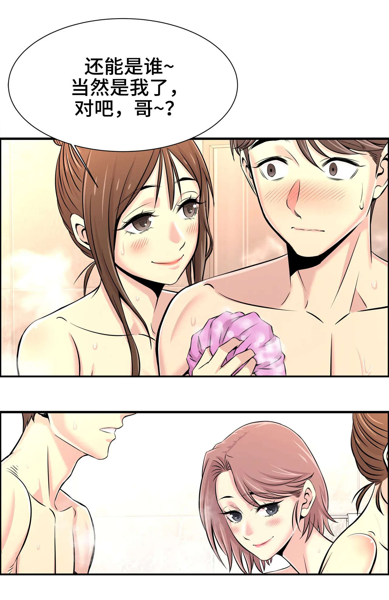 第38章：没白来9