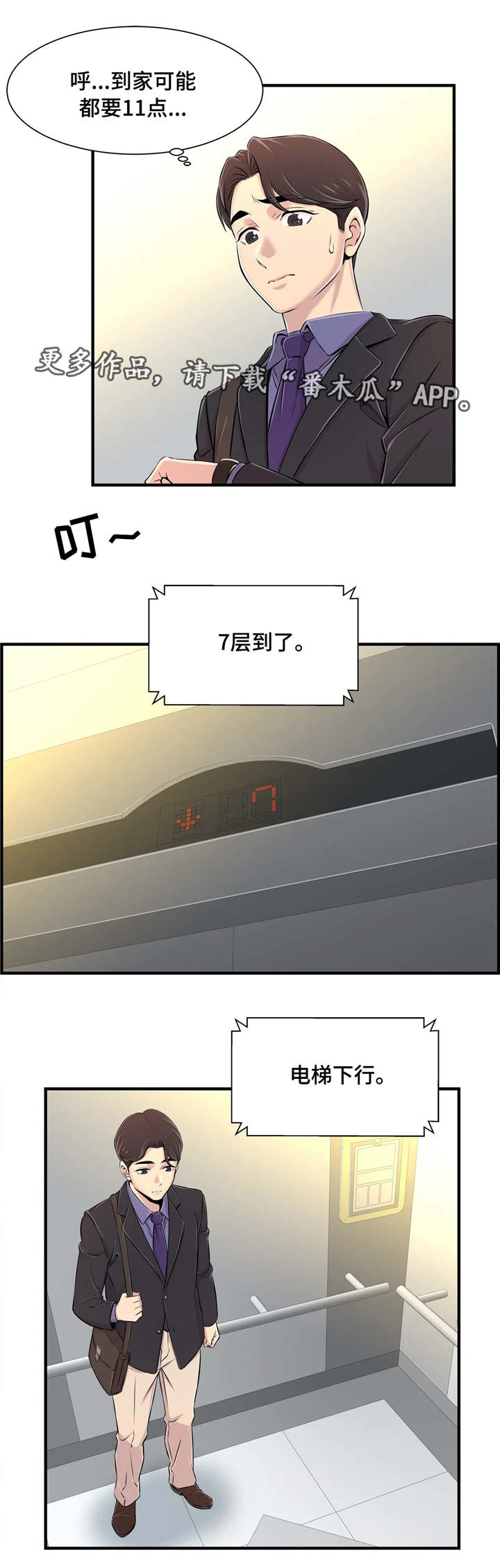 第12章：安慰1