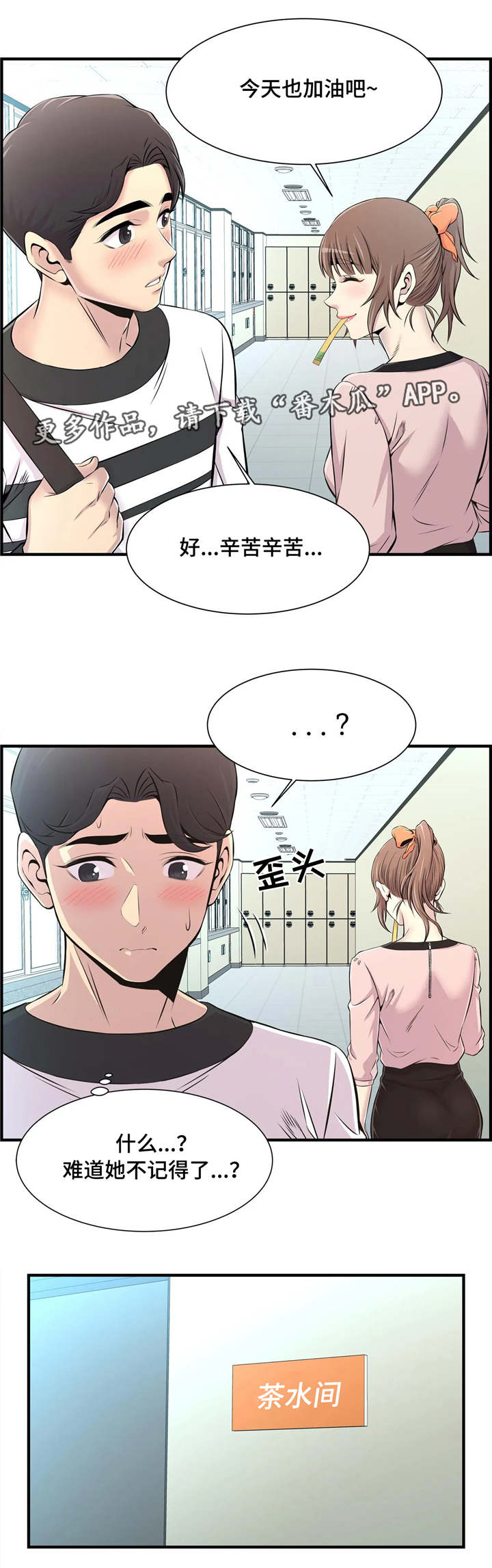 第16章：若无其事5