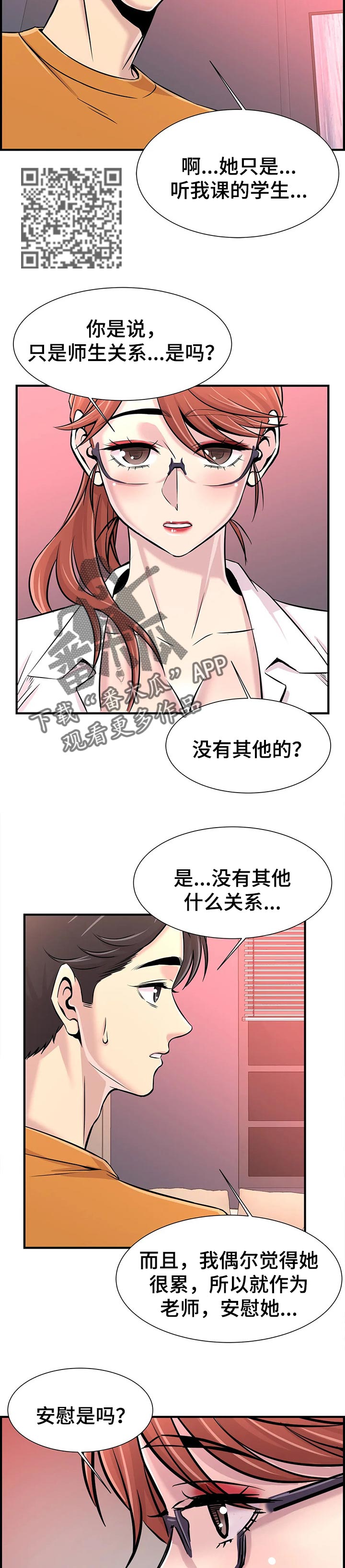 第52章：不能有的同情心4