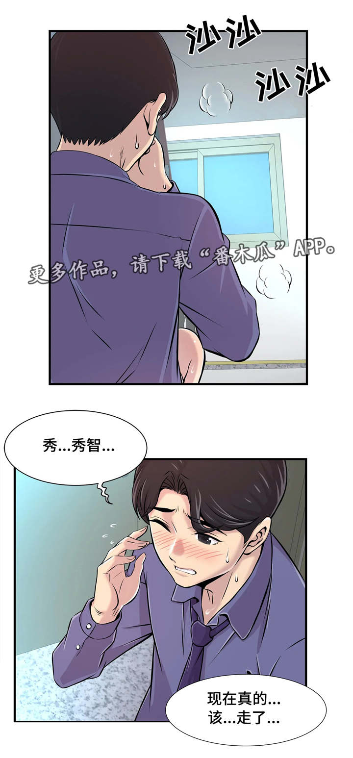 第10章：危险7