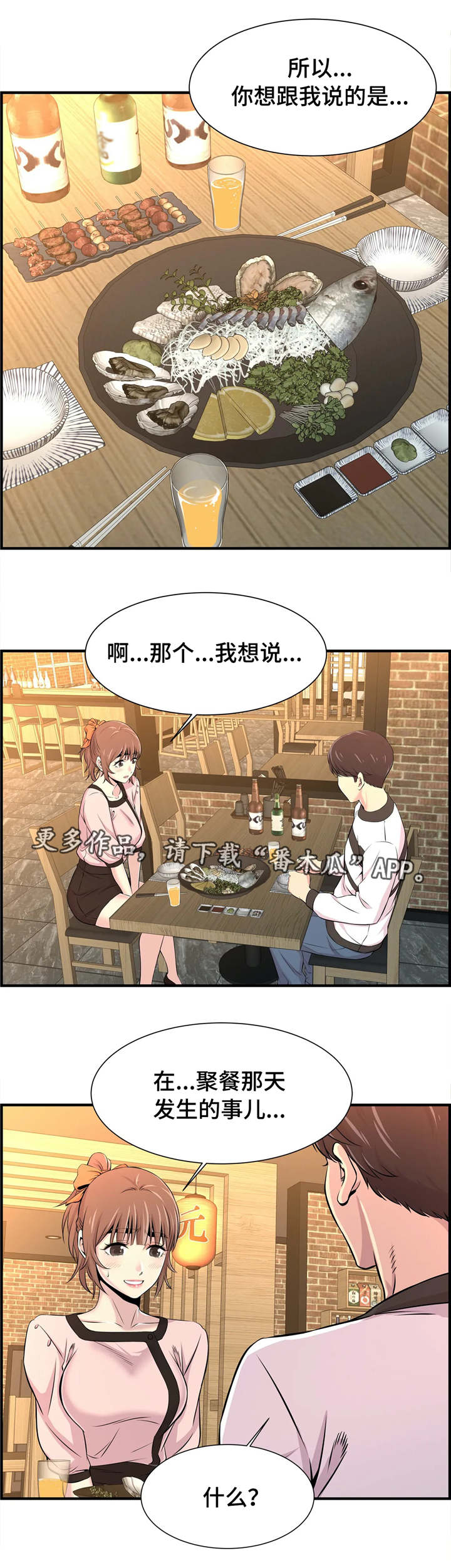 第23章：孤独1
