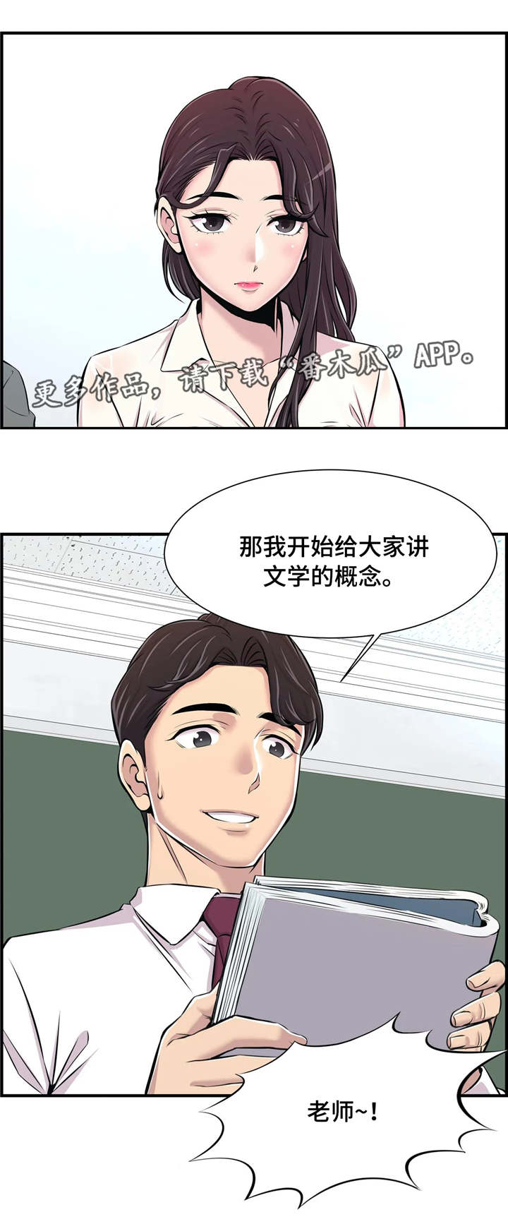 第3章：针锋相对3