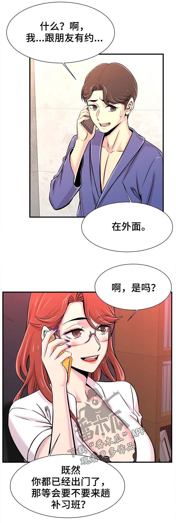 第42章：繁忙的一天1