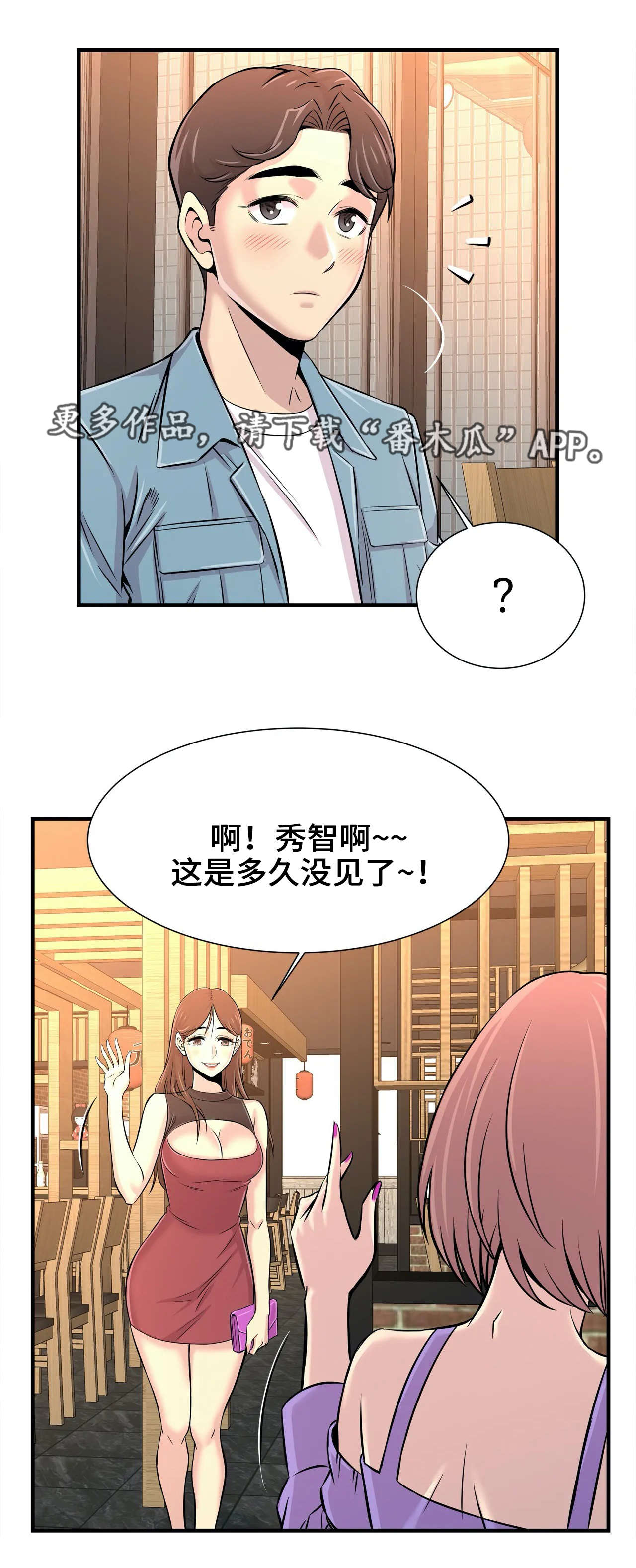 第35章：朋友12