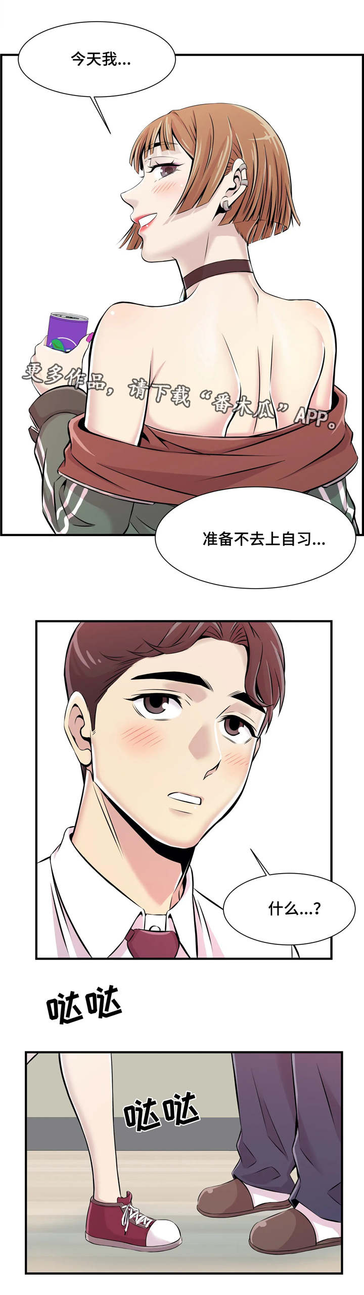 第4章：第一堂课12
