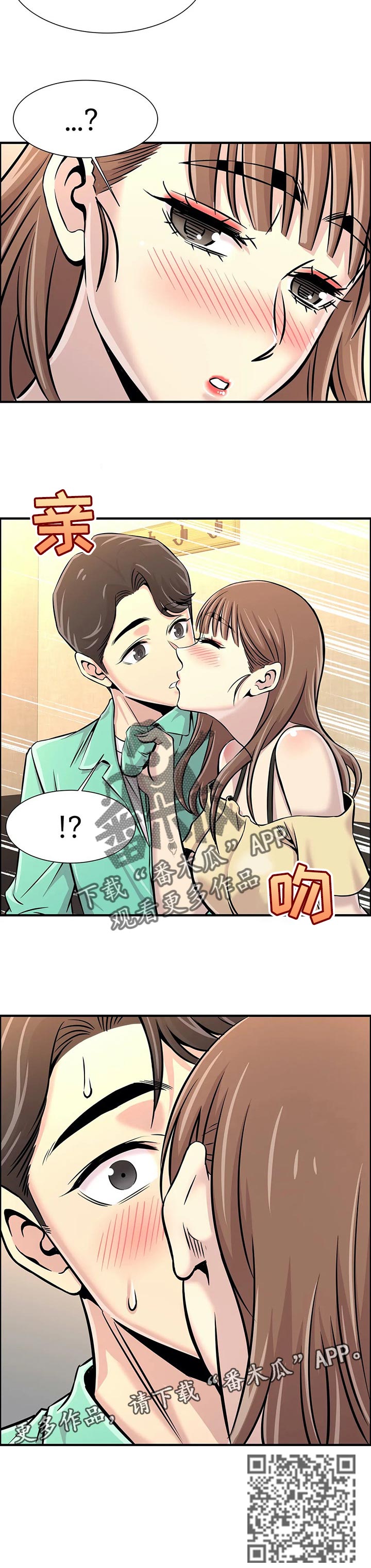 第47章：酒醉9