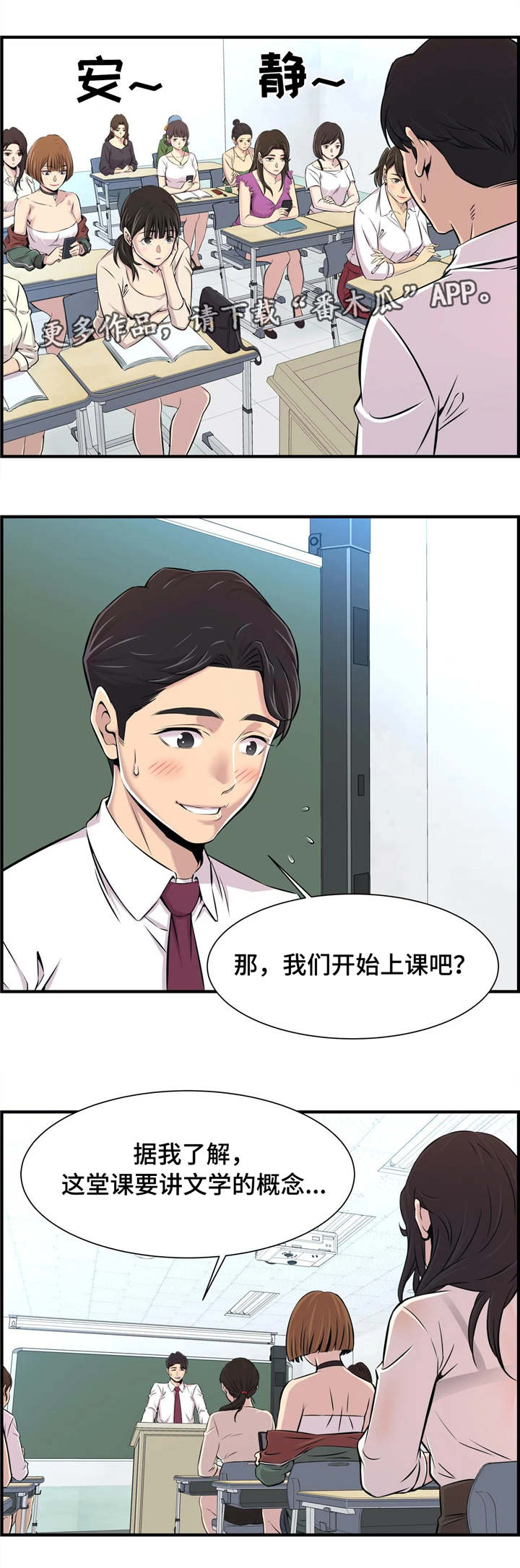 第3章：针锋相对2