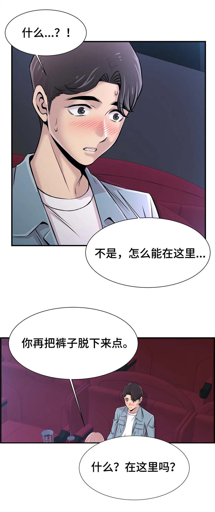 第33章：大胆10