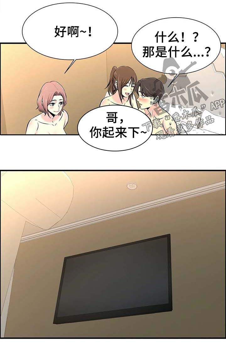 第40章：三人行15