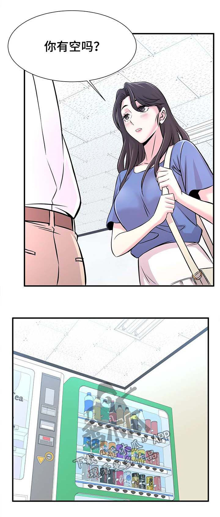 第43章：邀约1