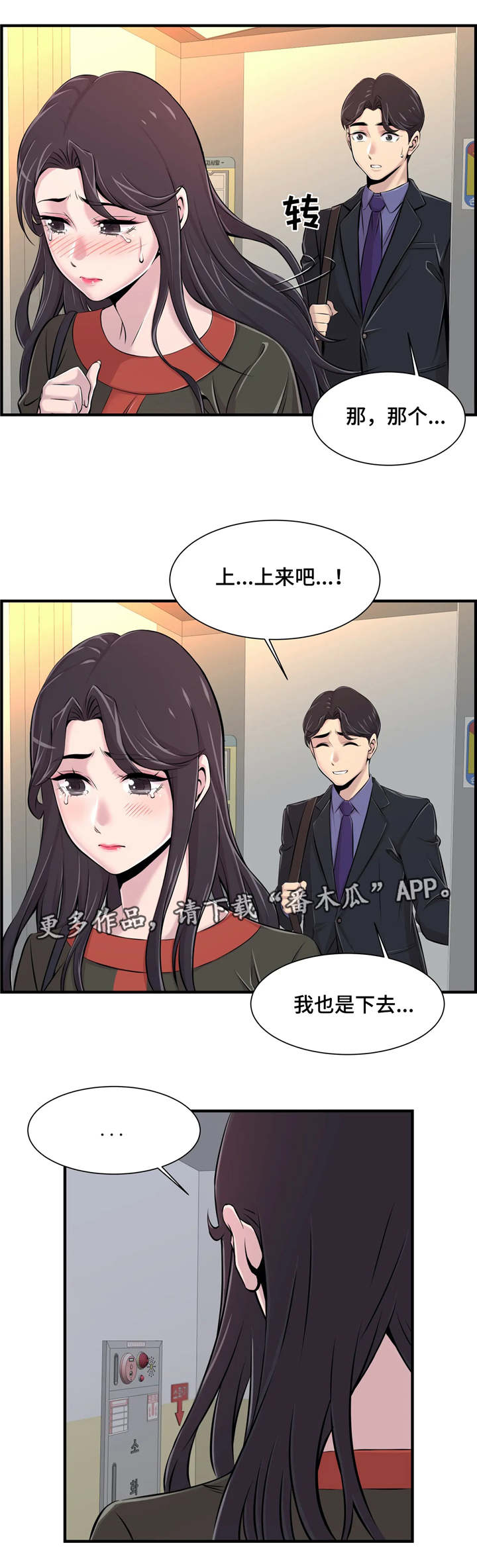 第12章：安慰7