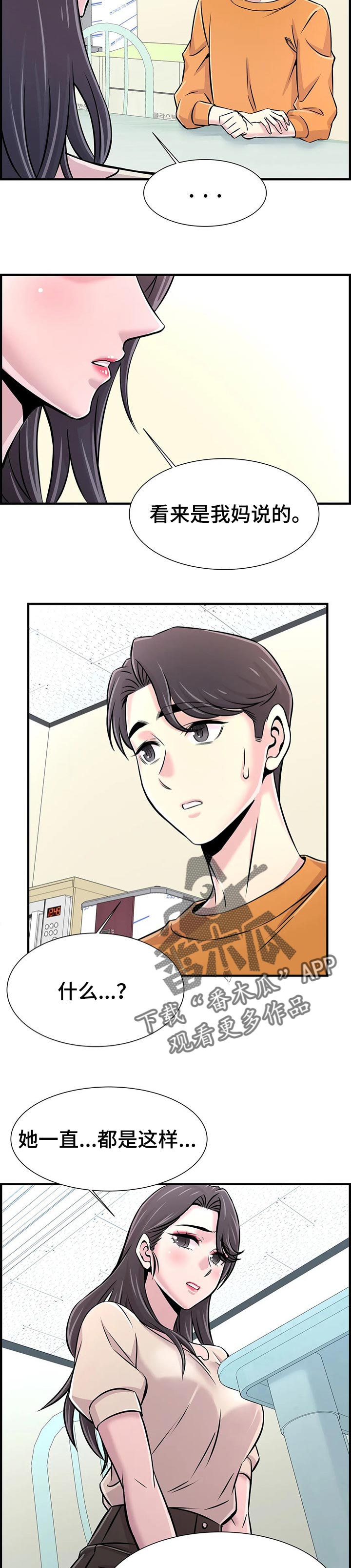 第53章：算账2