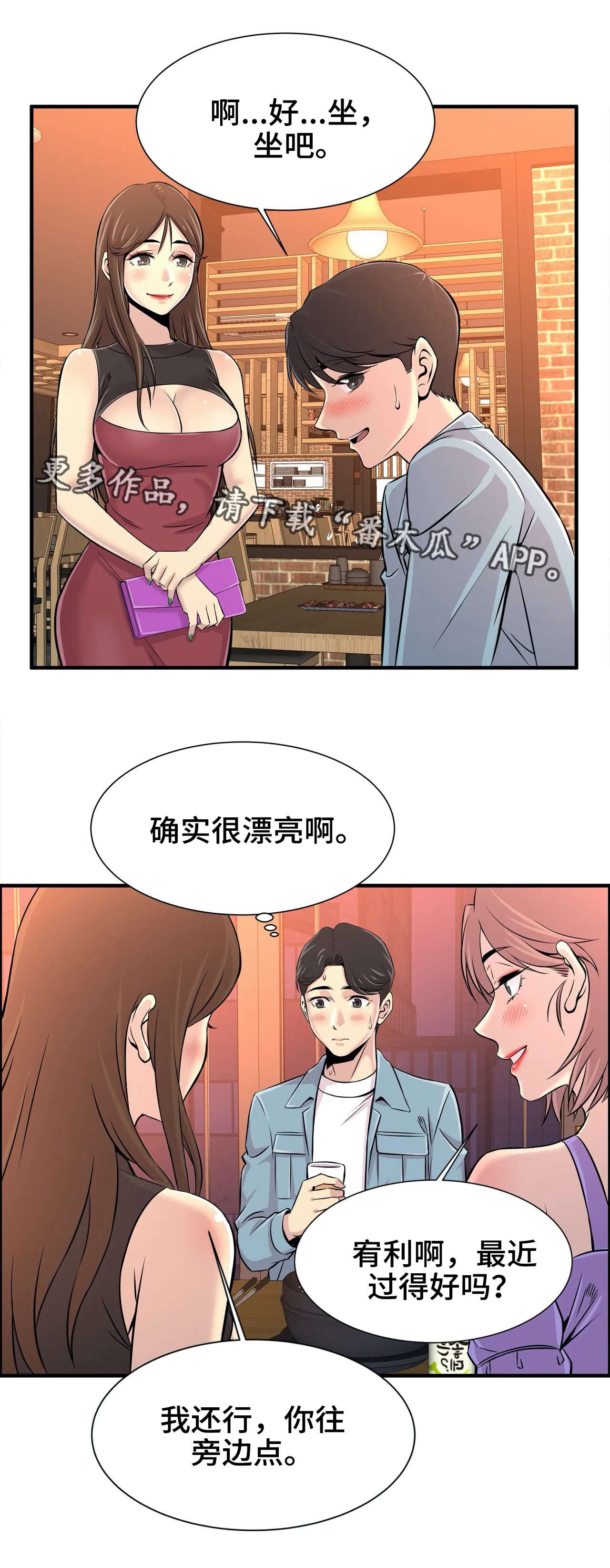 第35章：朋友15