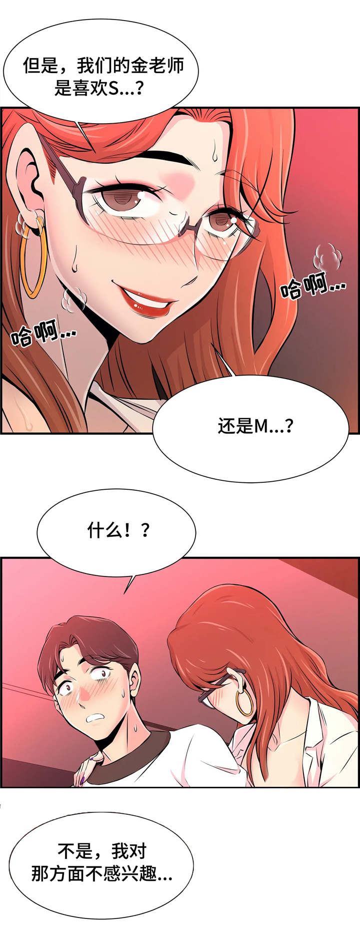 第20章：特殊爱好12