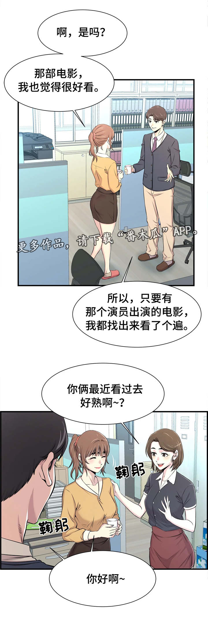 第27章：办公室老婆6
