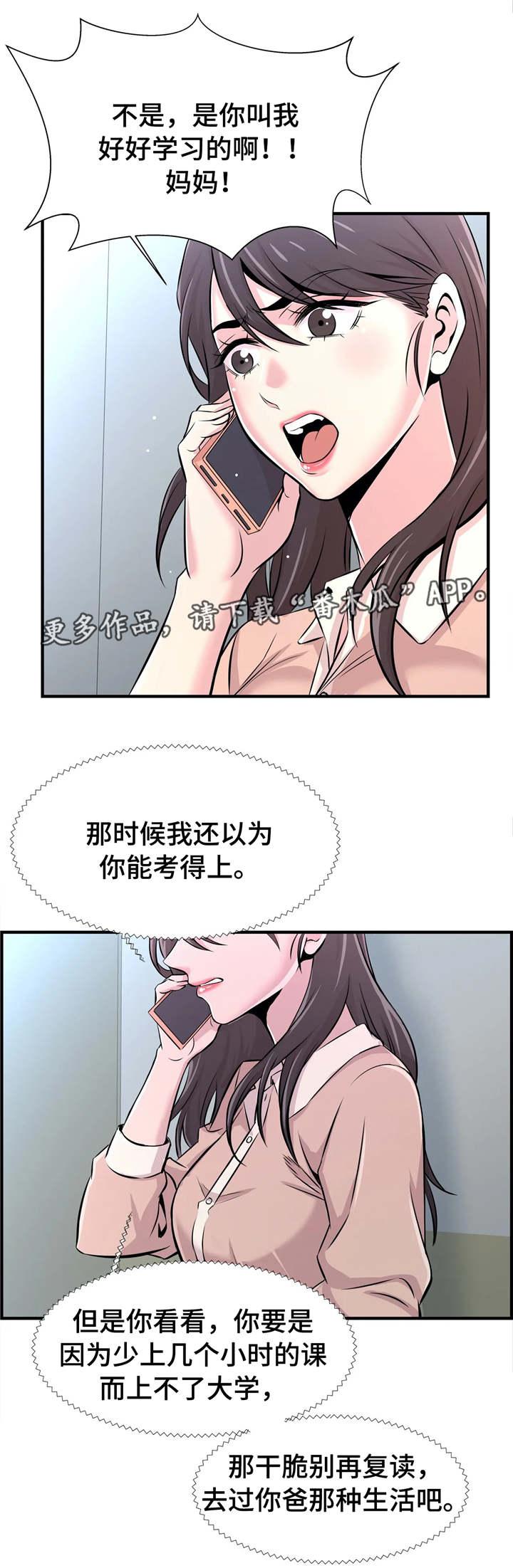 第28章：开会9