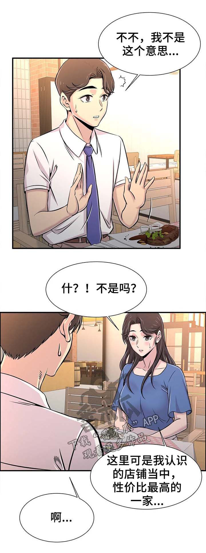 第43章：邀约13