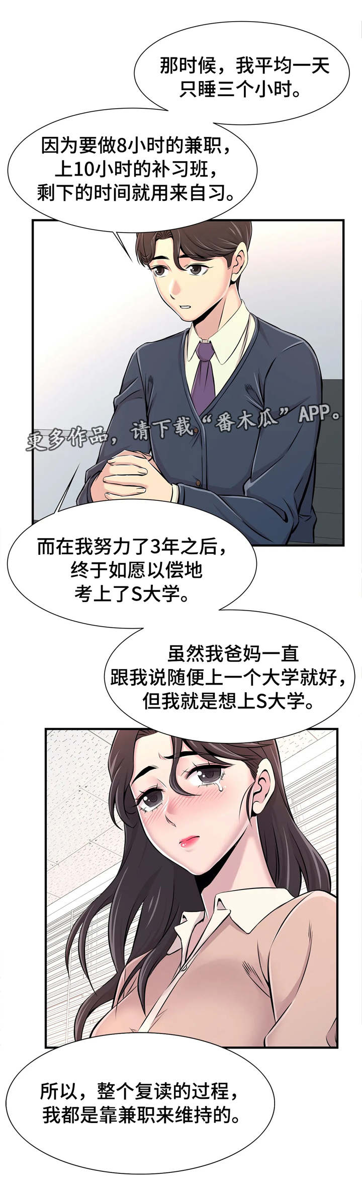 第30章：自己做主6