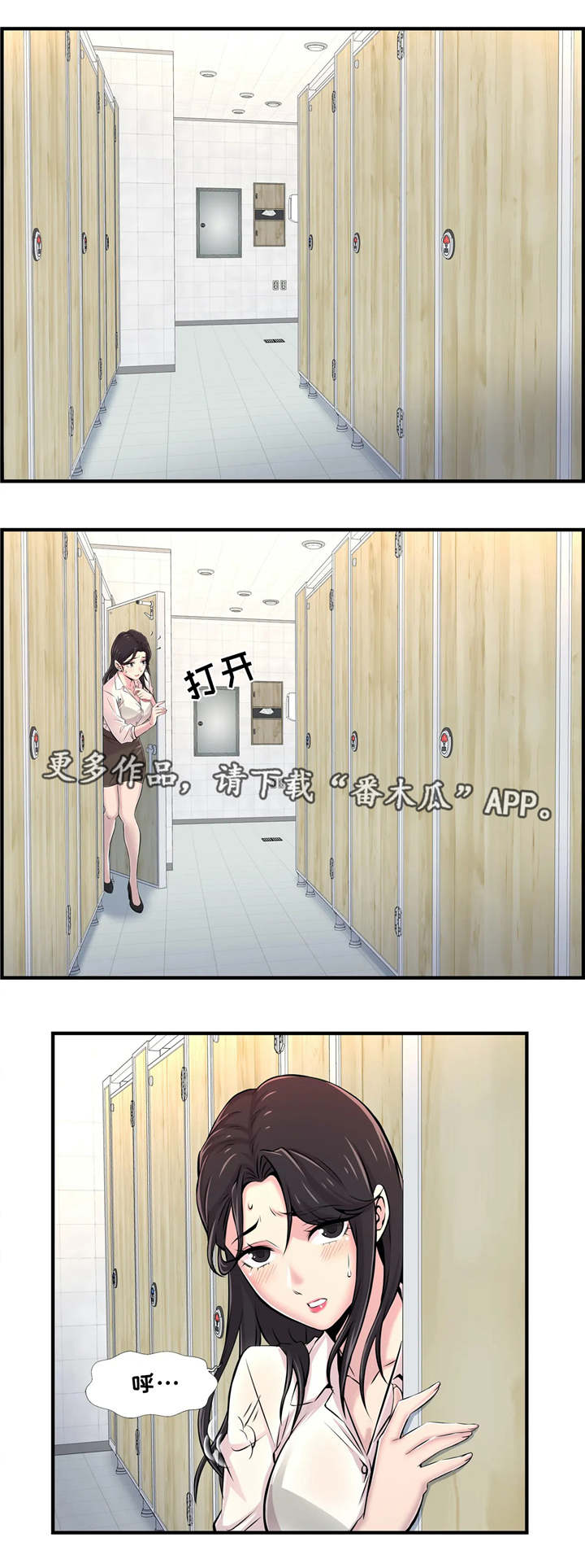 第7章：偷听6