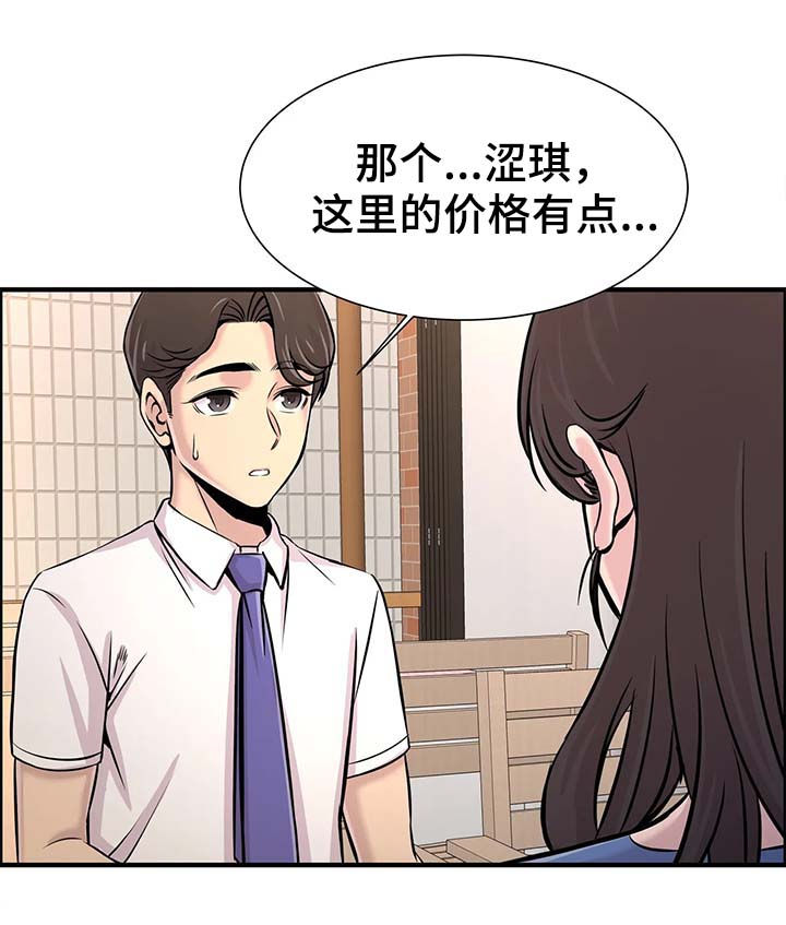 第43章：邀约11
