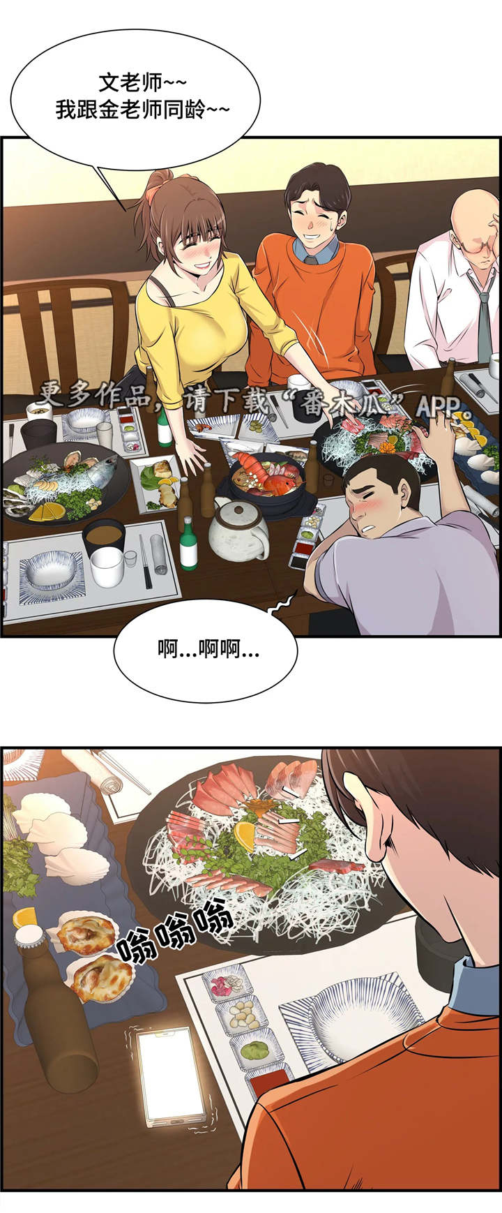 第14章：聚餐9