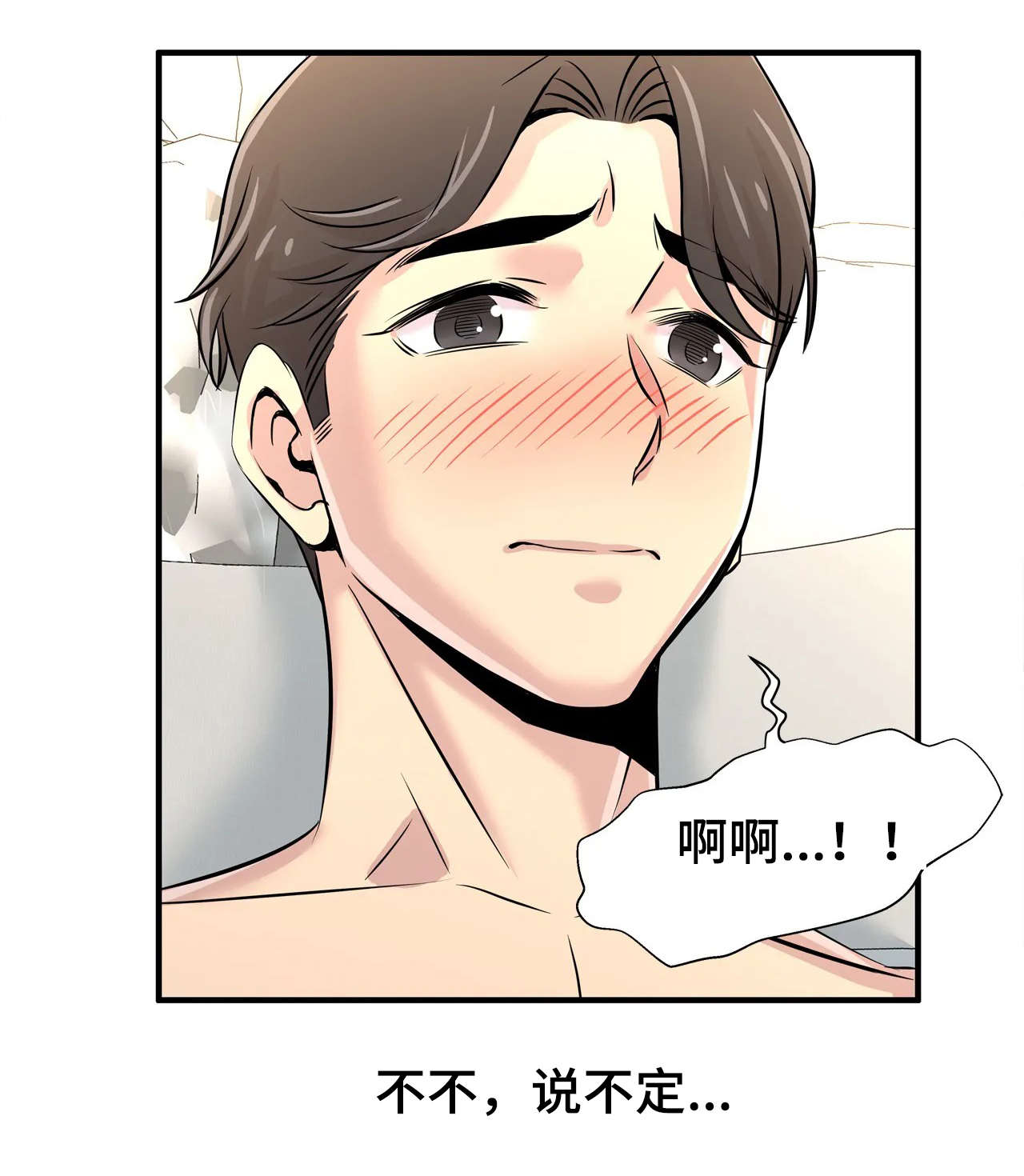 第39章：想好了14