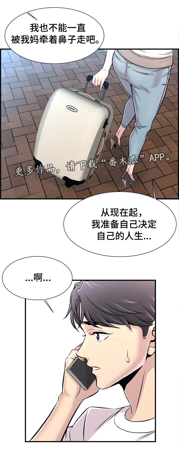 第31章：约会6