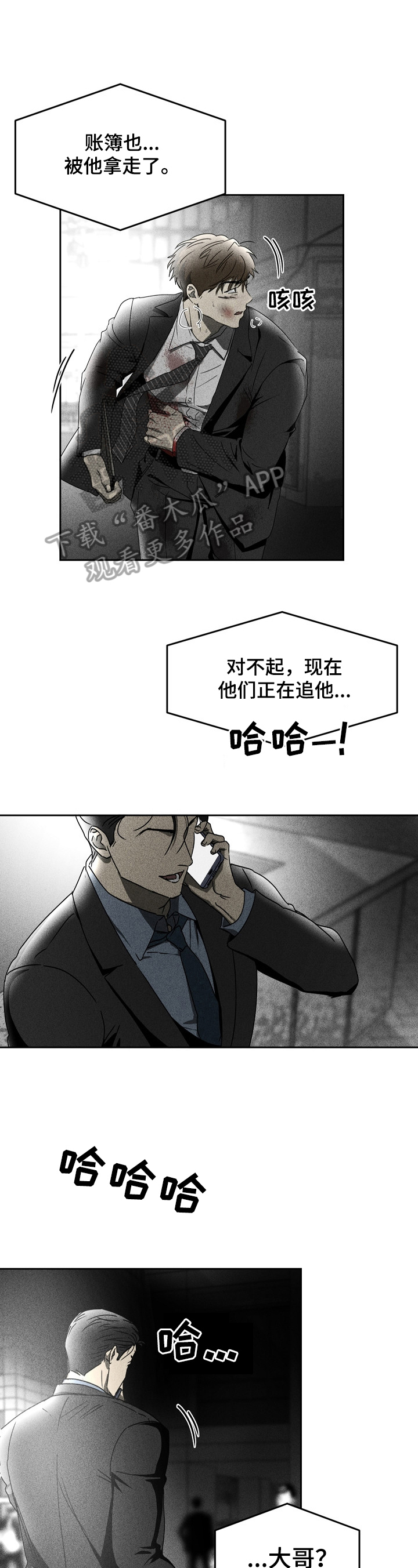 第8章：逃跑11