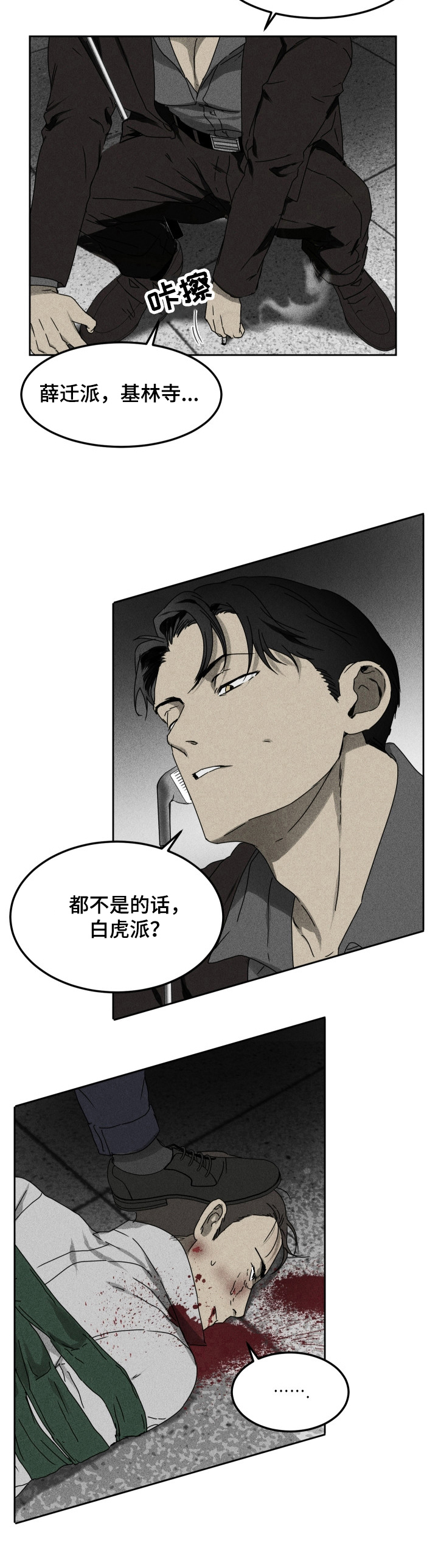 第1章：潜入10