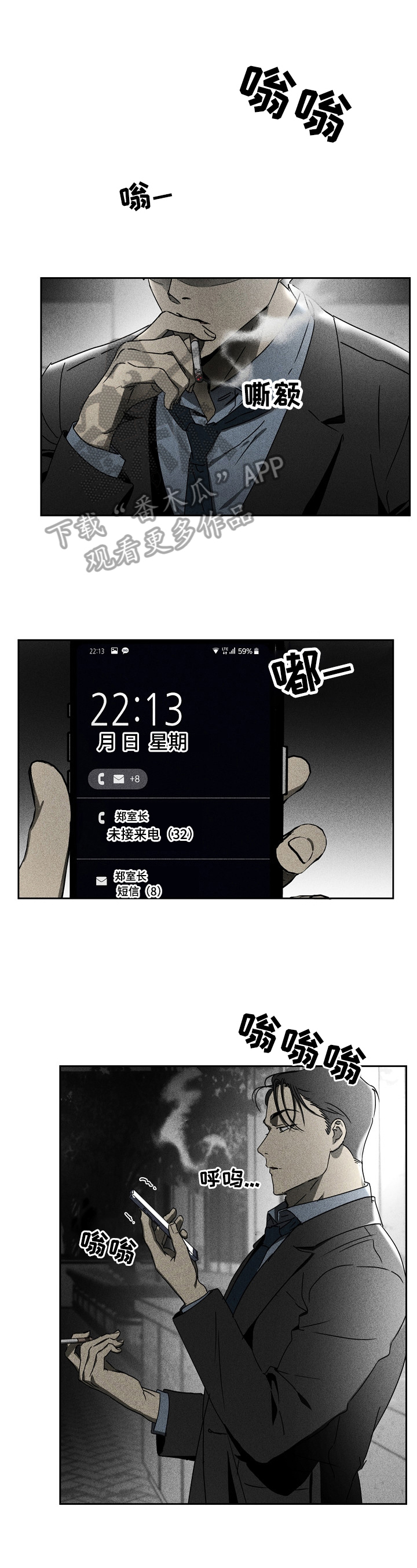 第8章：逃跑8