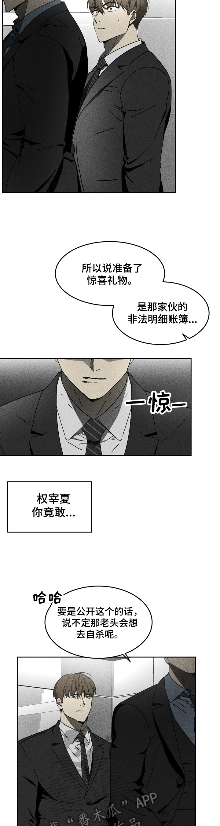 第7章：好好享受4