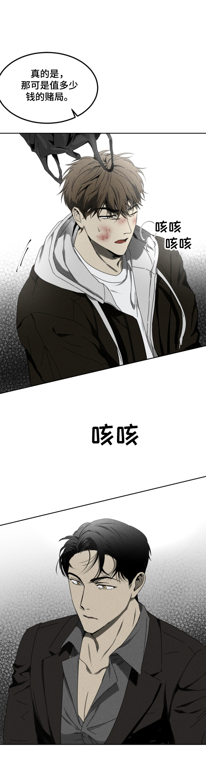 第2章：条件4