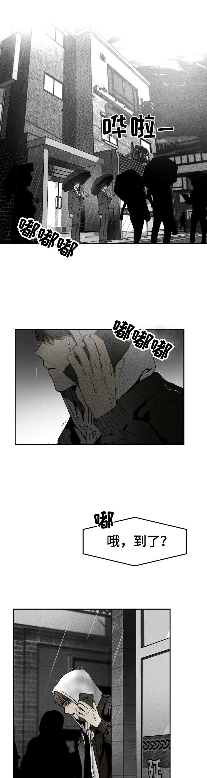第1章：潜入0