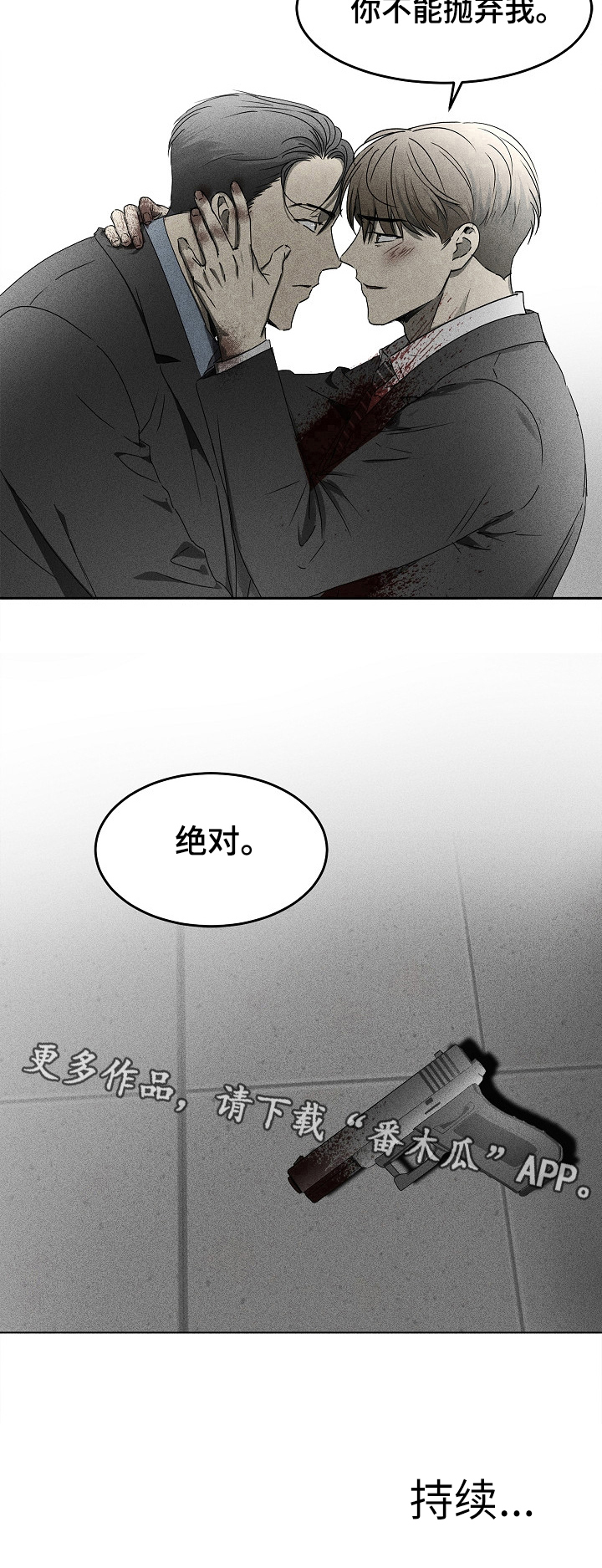 第11章：不能抛弃我7