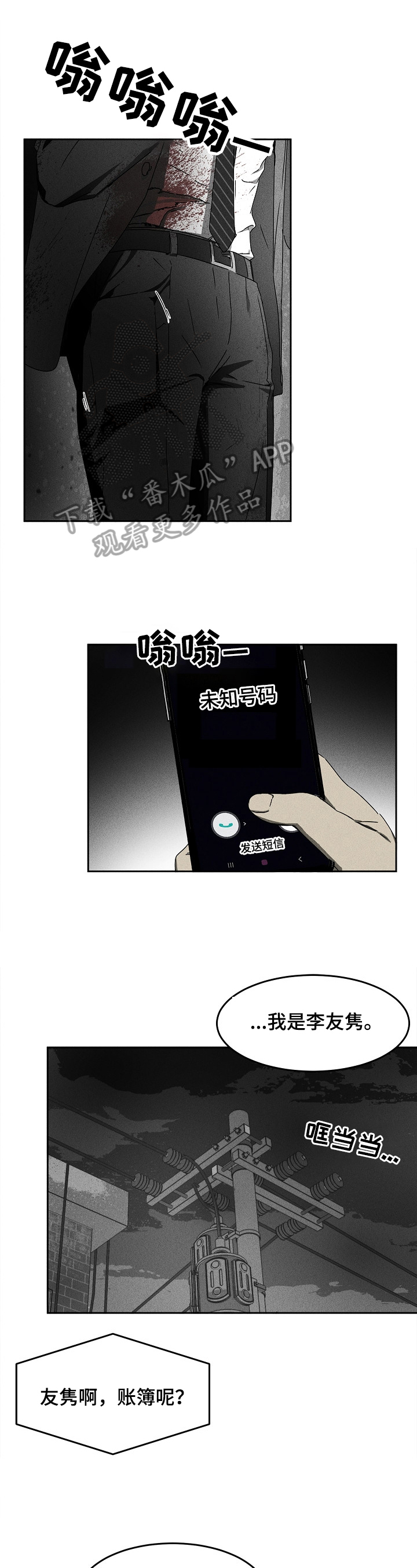 第9章：账本5