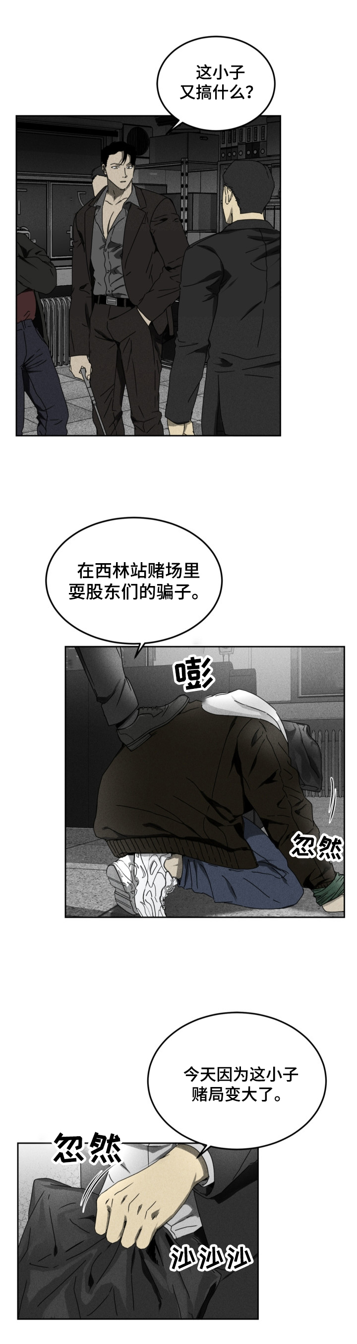 第2章：条件3
