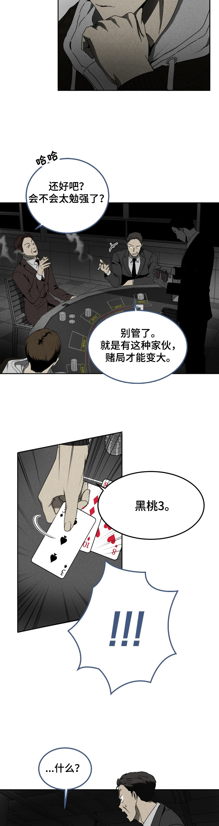 第1章：潜入6