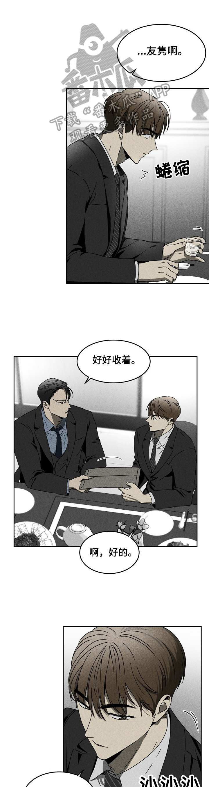 第7章：好好享受10