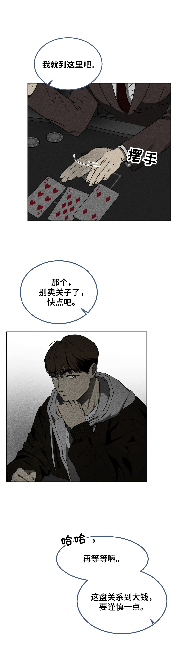 第1章：潜入4