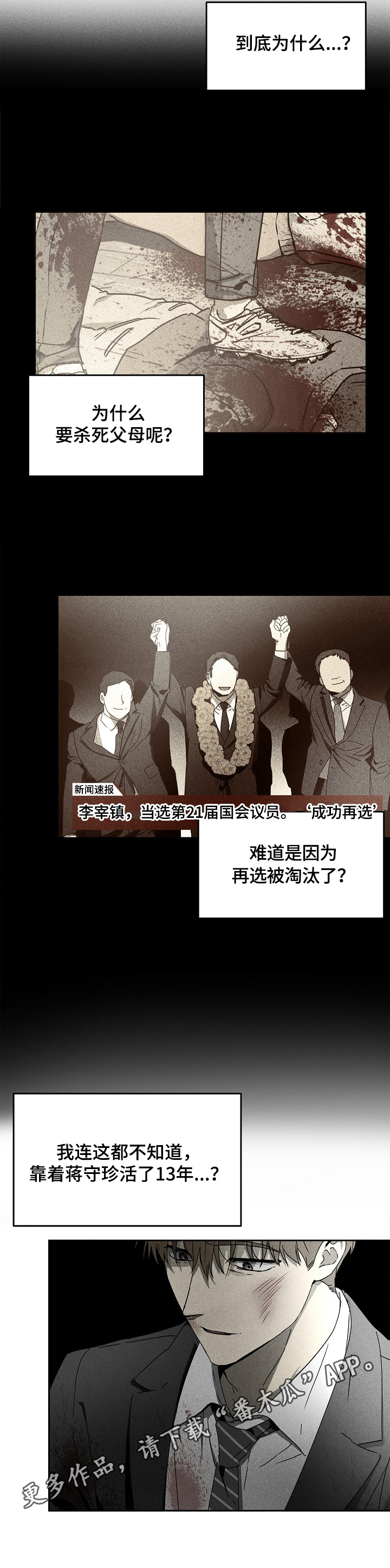 第9章：账本4