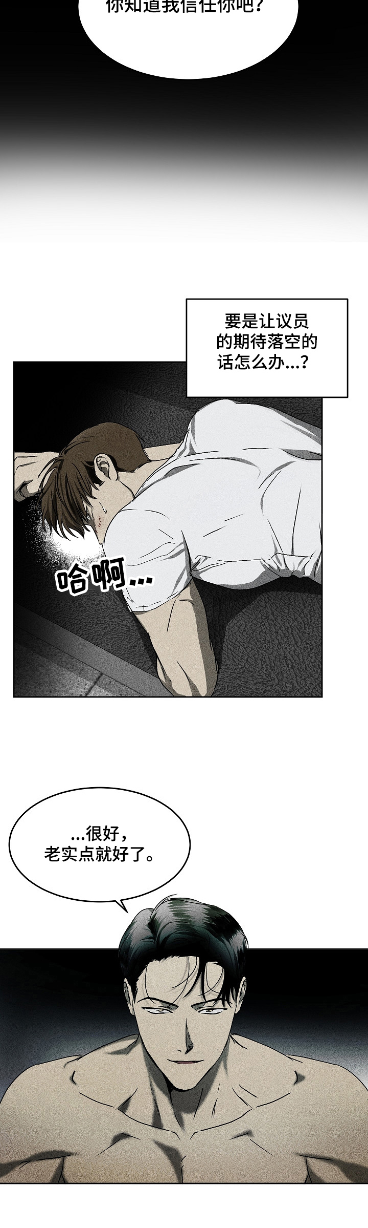第4章：安排8