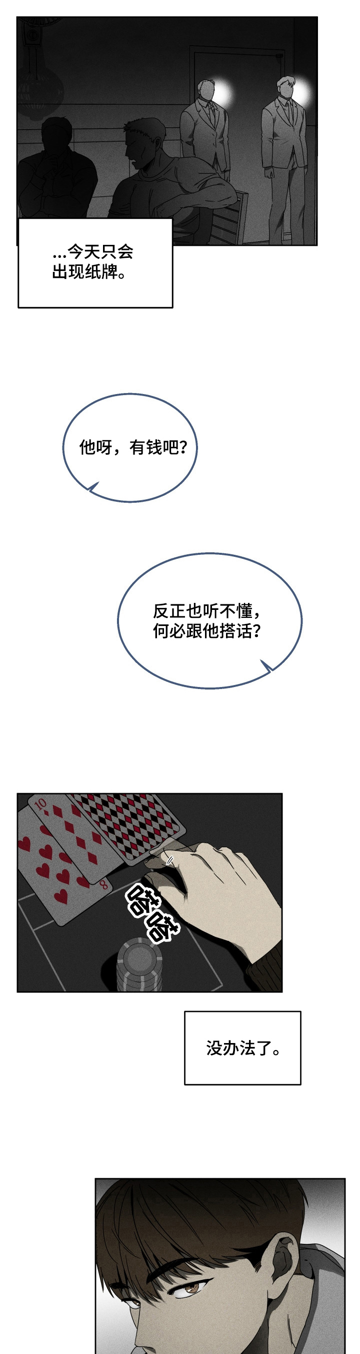 第1章：潜入5
