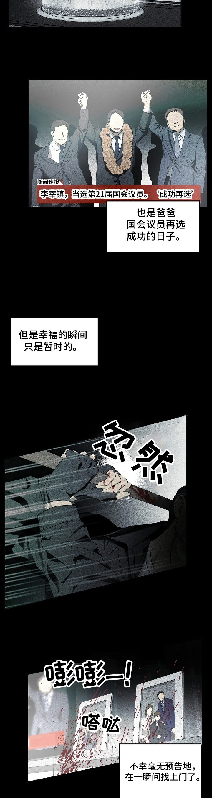 第3章：惨案5