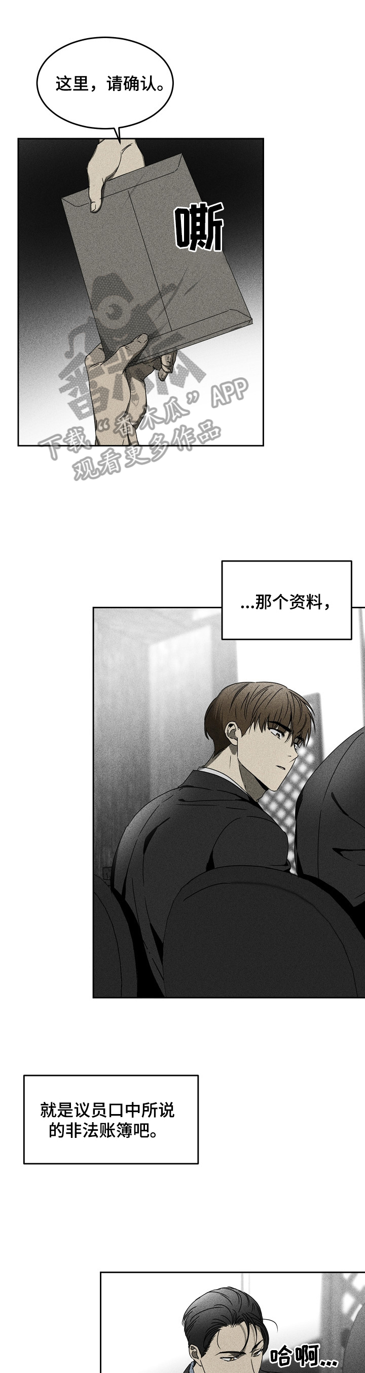 第7章：好好享受8
