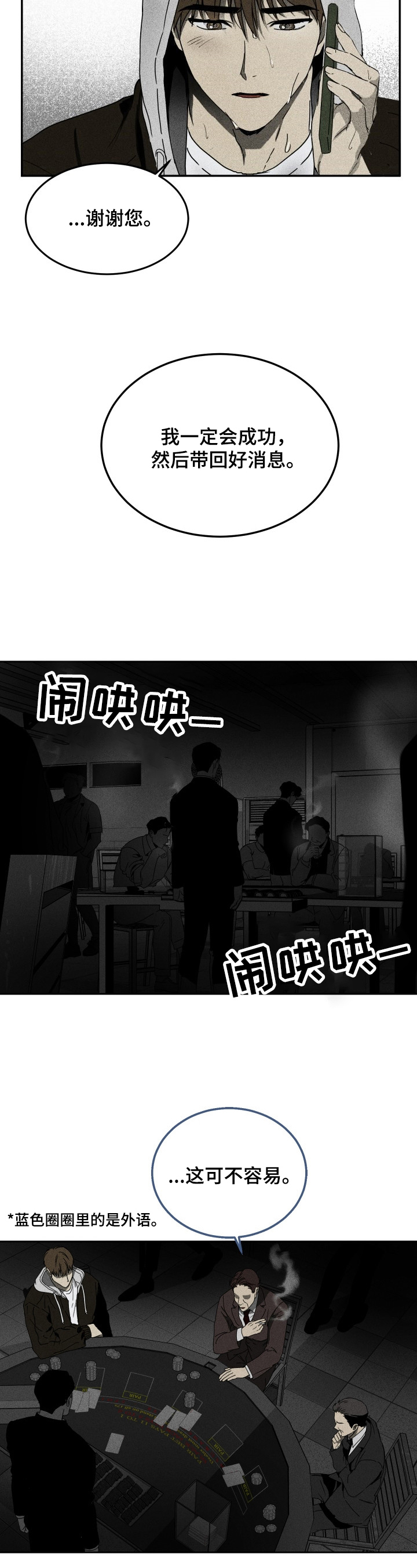 第1章：潜入3