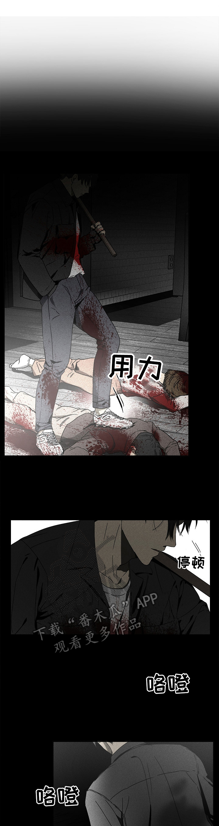 第10章：真相9