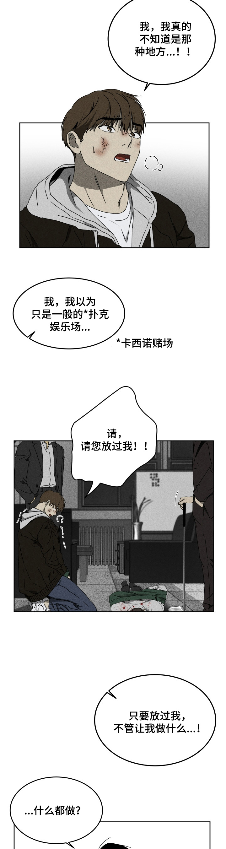 第2章：条件6