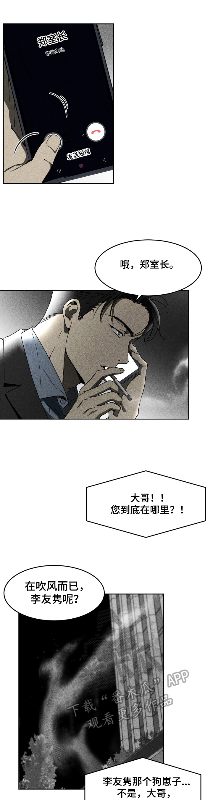 第8章：逃跑9
